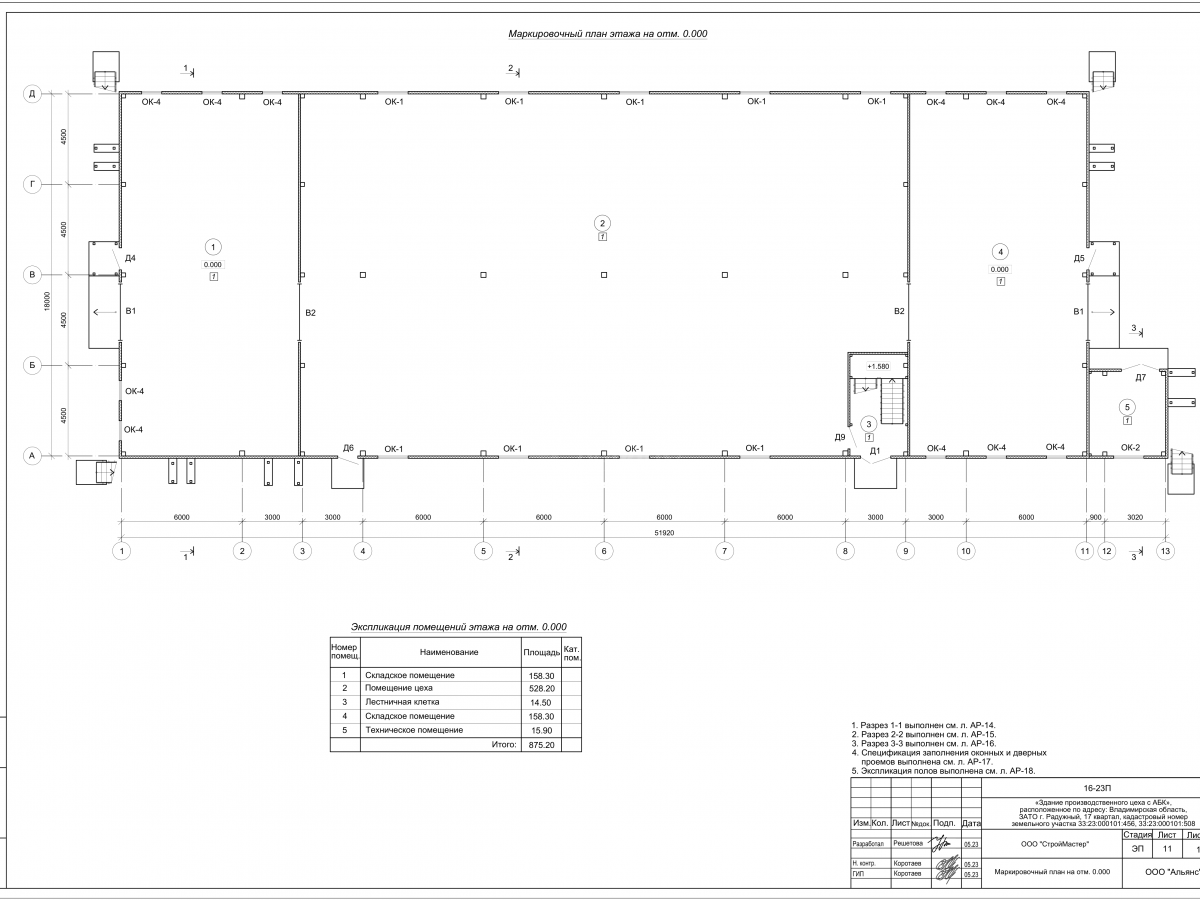 Планировка Цех с АБК из сэндвич-панелей -  фото 3