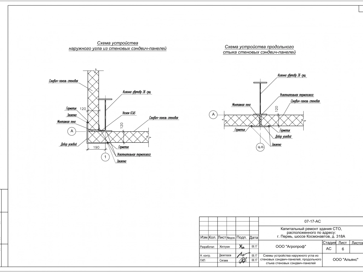 3D визуализация СТО из сэндвич-панелей - фото 18