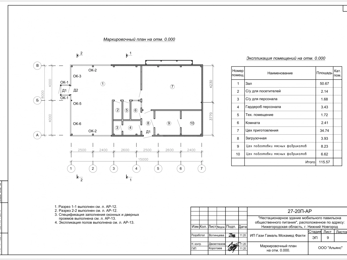 Планировка Кафе из сэндвич-панелей -  фото 1